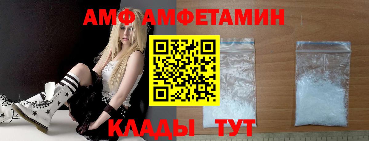 Амфетамин  АМФ Premium  Вход с VPN  Кохма 