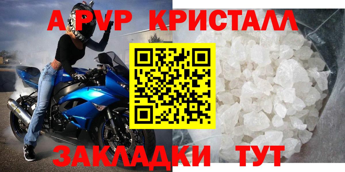 закладка  Вход с VPN  Альфа ПВП крисы CK  Кохма  Alfa_PVP мука  Alfa_PVP кристаллы  Alpha PVP 