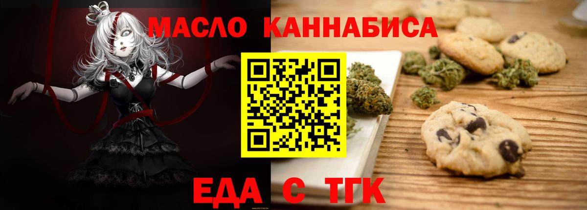 Кохма  Печенье с ТГК конопля  Вход с VPN 
