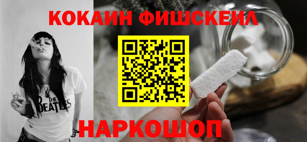 КОКАИН Columbia  Вход с VPN  Кохма  Кокаин  COCAIN 97% 