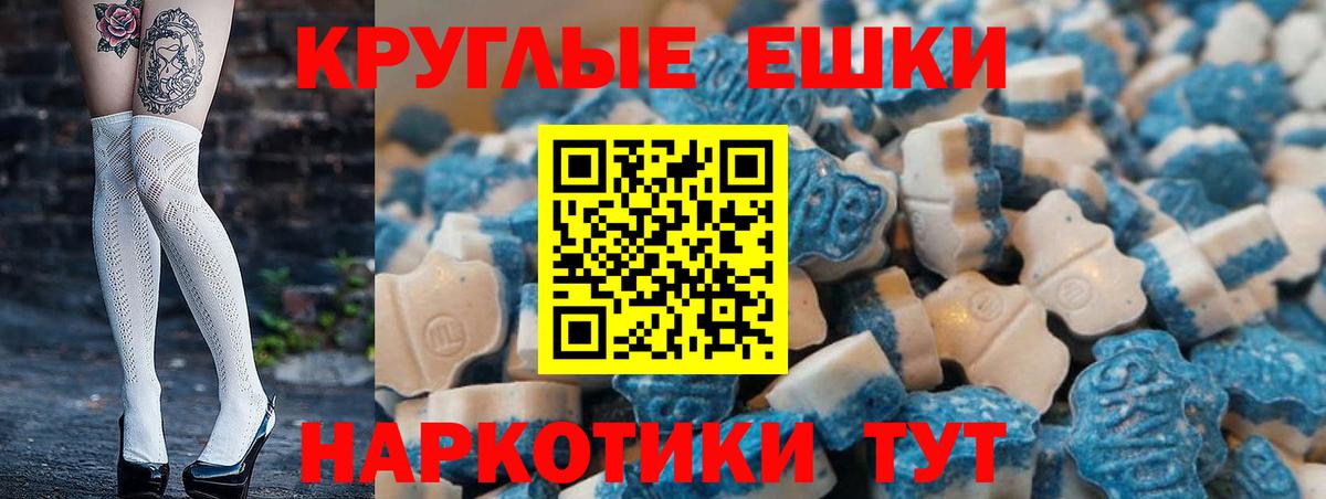 ЭКСТАЗИ круглые  Вход с VPN  Ecstasy  Кохма 