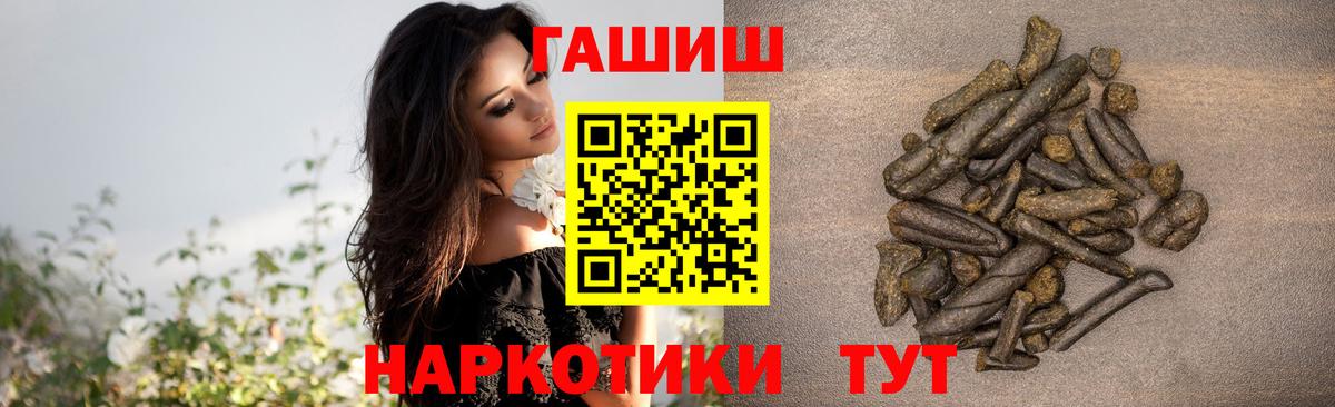 Кохма  наркошоп  ГАШ Ice-O-Lator  Вход с VPN  Гашиш Premium 