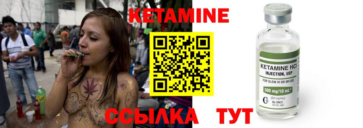 КЕТАМИН ketamine Кохма