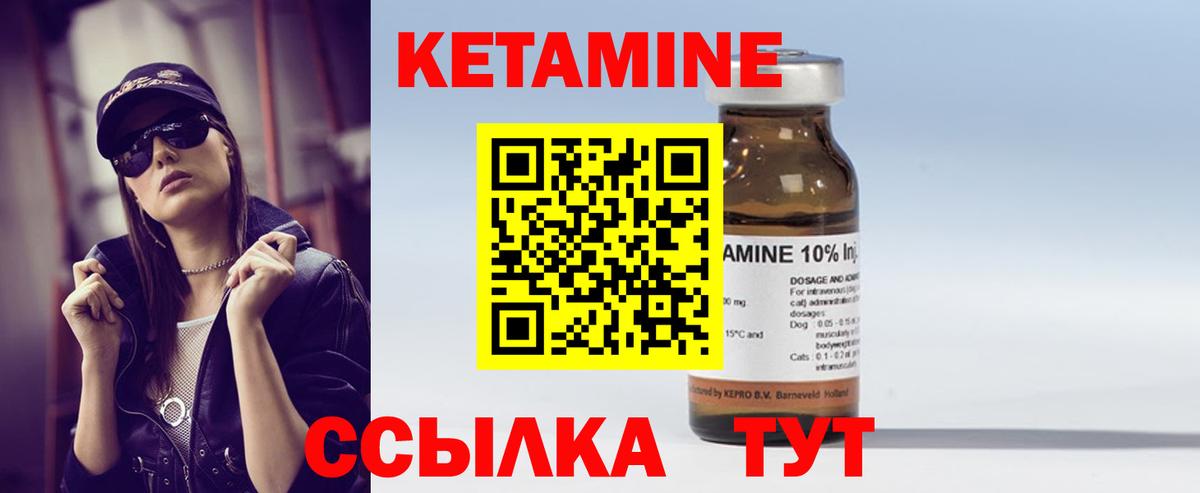 Кохма  КЕТАМИН VHQ  Вход с VPN  КЕТАМИН VHQ 