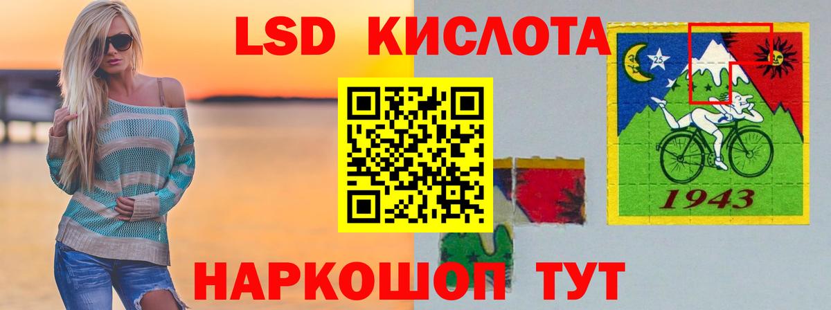 ЛСД экстази кислота Кохма