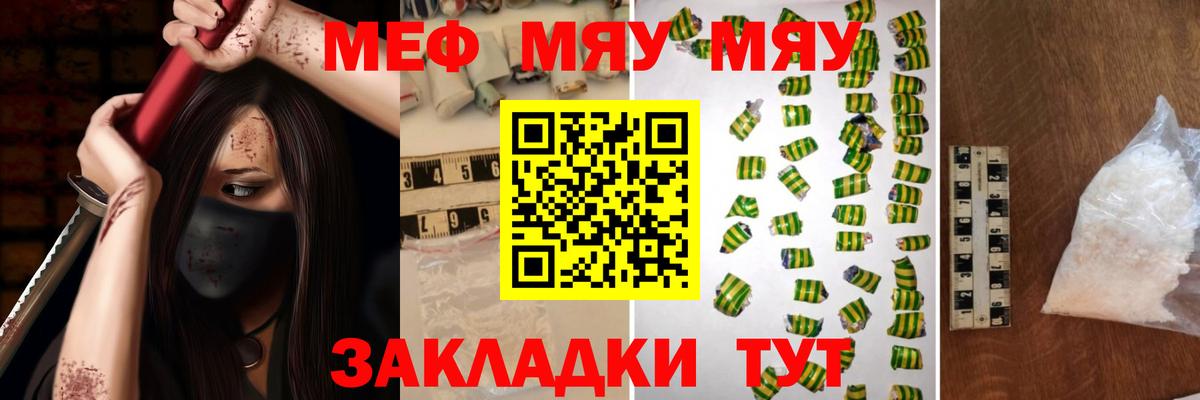 Кохма  МЯУ-МЯУ 4 MMC  Вход с VPN  МЕФ mephedrone 