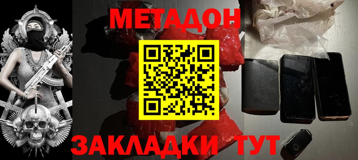 Кохма  Метадон белоснежный  Вход с VPN  МЕТАДОН methadone 