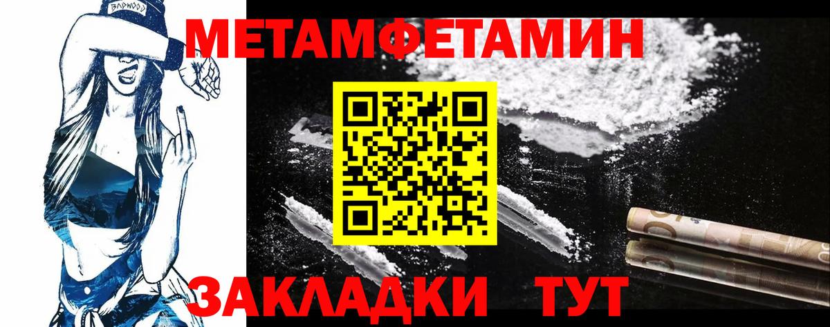 Первитин мет  Вход с VPN  Первитин мет  Кохма 