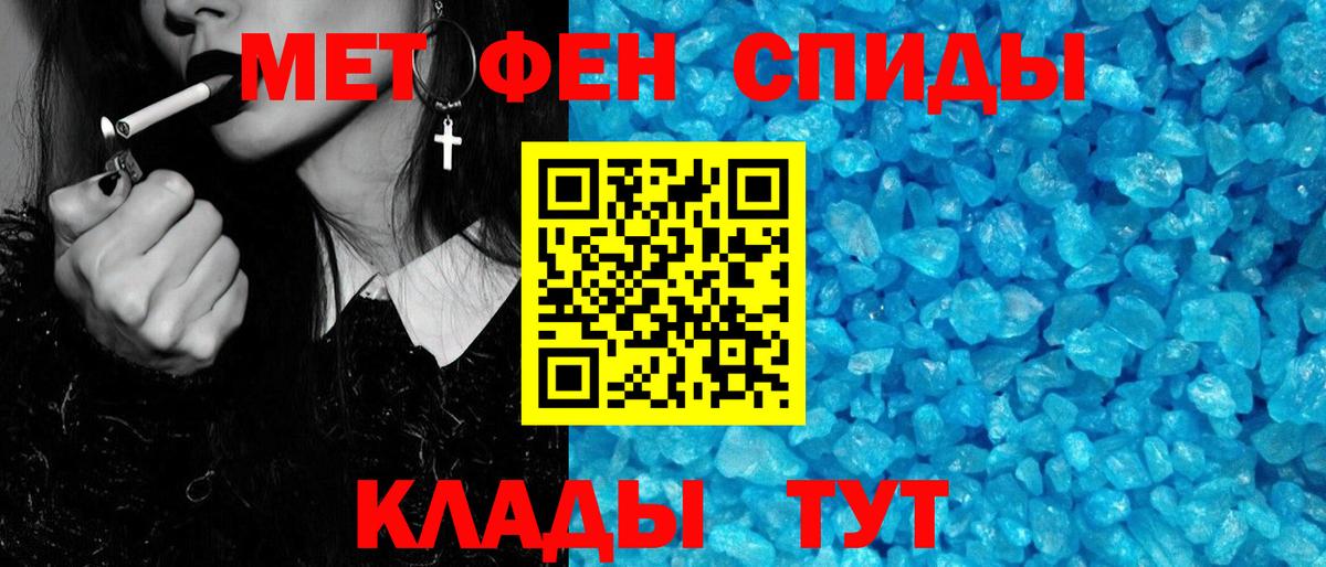 Метамфетамин пудра Кохма