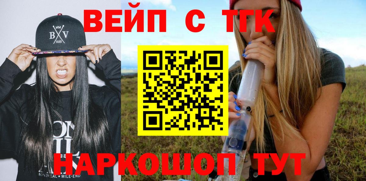 ТГК Wax  Вход с VPN  сколько стоит  ТГК гашишное масло  Кохма 